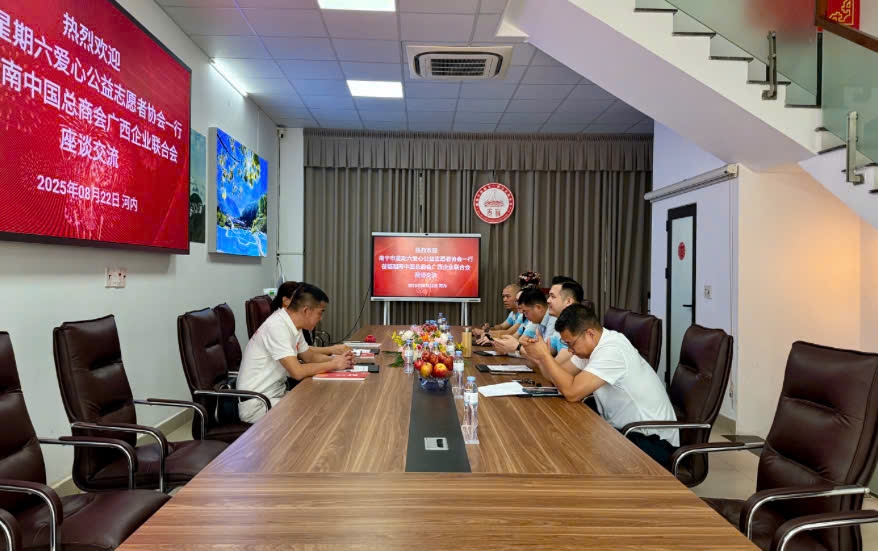 南宁市星期六志愿者协会和越南广西商会联合开展座谈会 南宁市星期六志愿者协会和越南广西商会联合开展座谈会