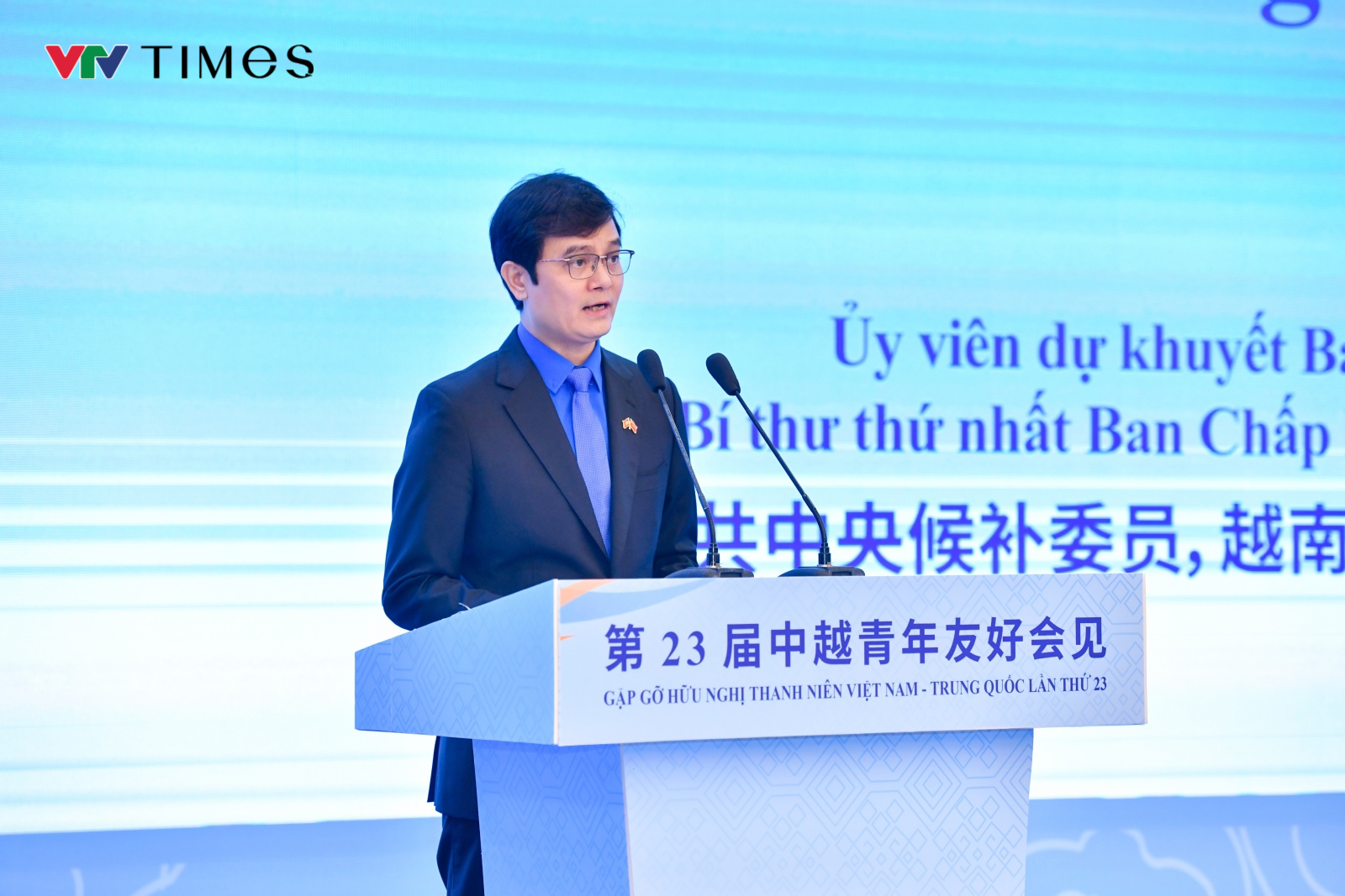 越南胡志明共青团中央书记处第一书记裴光辉在会议上发言。 越南胡志明共青团中央书记处第一书记裴光辉在会议上发言。