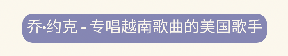 三位‘老外’ 是越南语的语言大使 三位‘老外’ 是越南语的语言大使
