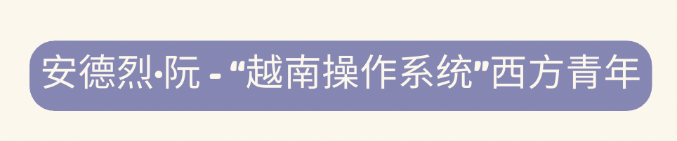 三位‘老外’ 是越南语的语言大使 三位‘老外’ 是越南语的语言大使