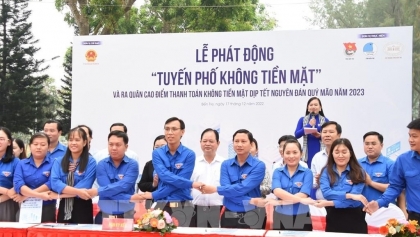 越南槟椥省的无现金街道