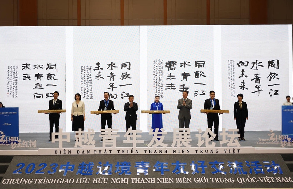 参加“越中青年发展”论坛的代表。