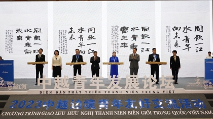 越中青年友谊之桥