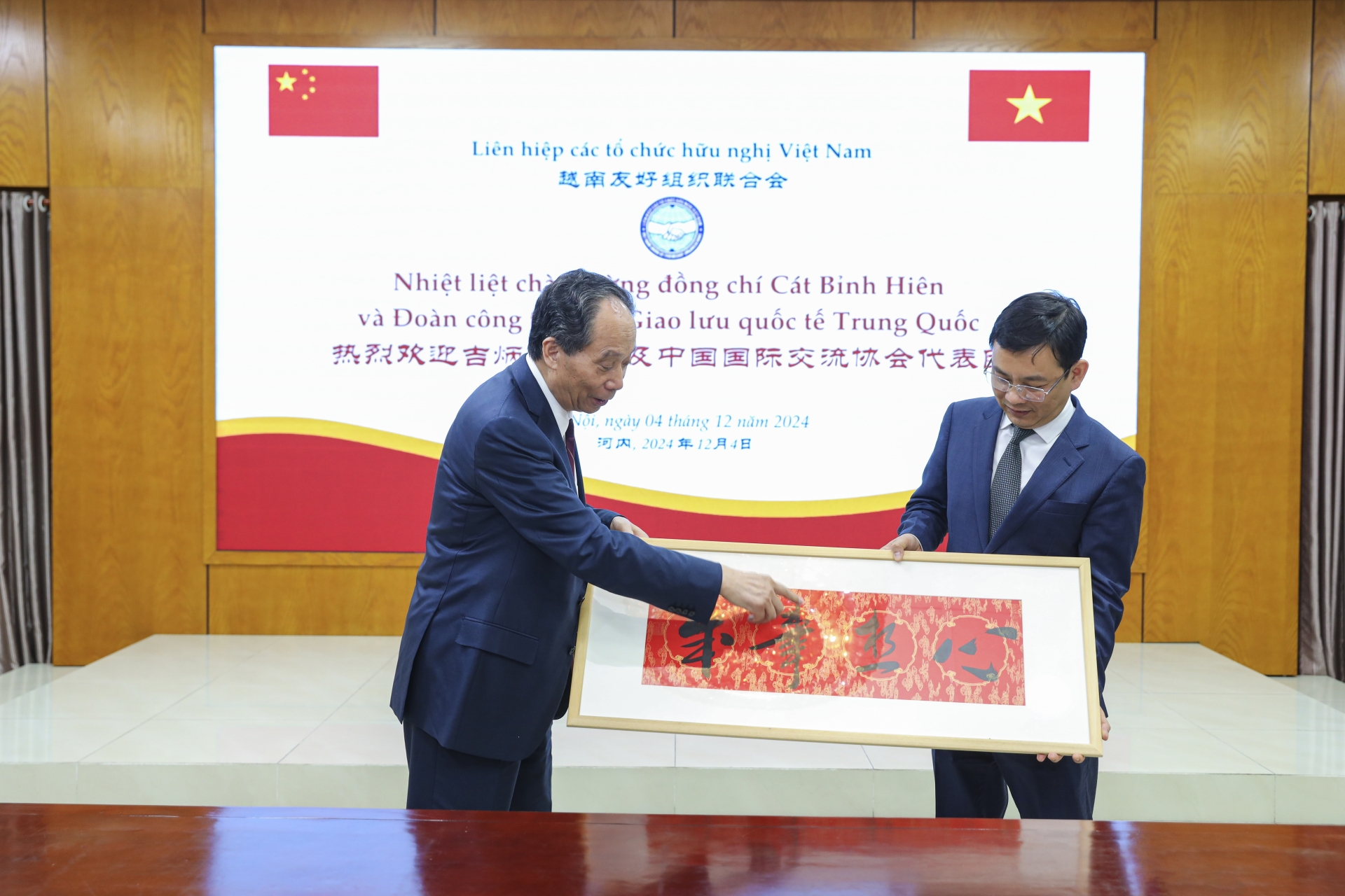 VUFO与CAFIU共同探讨加强合作的措施 VUFO与CAFIU共同探讨加强合作的措施
