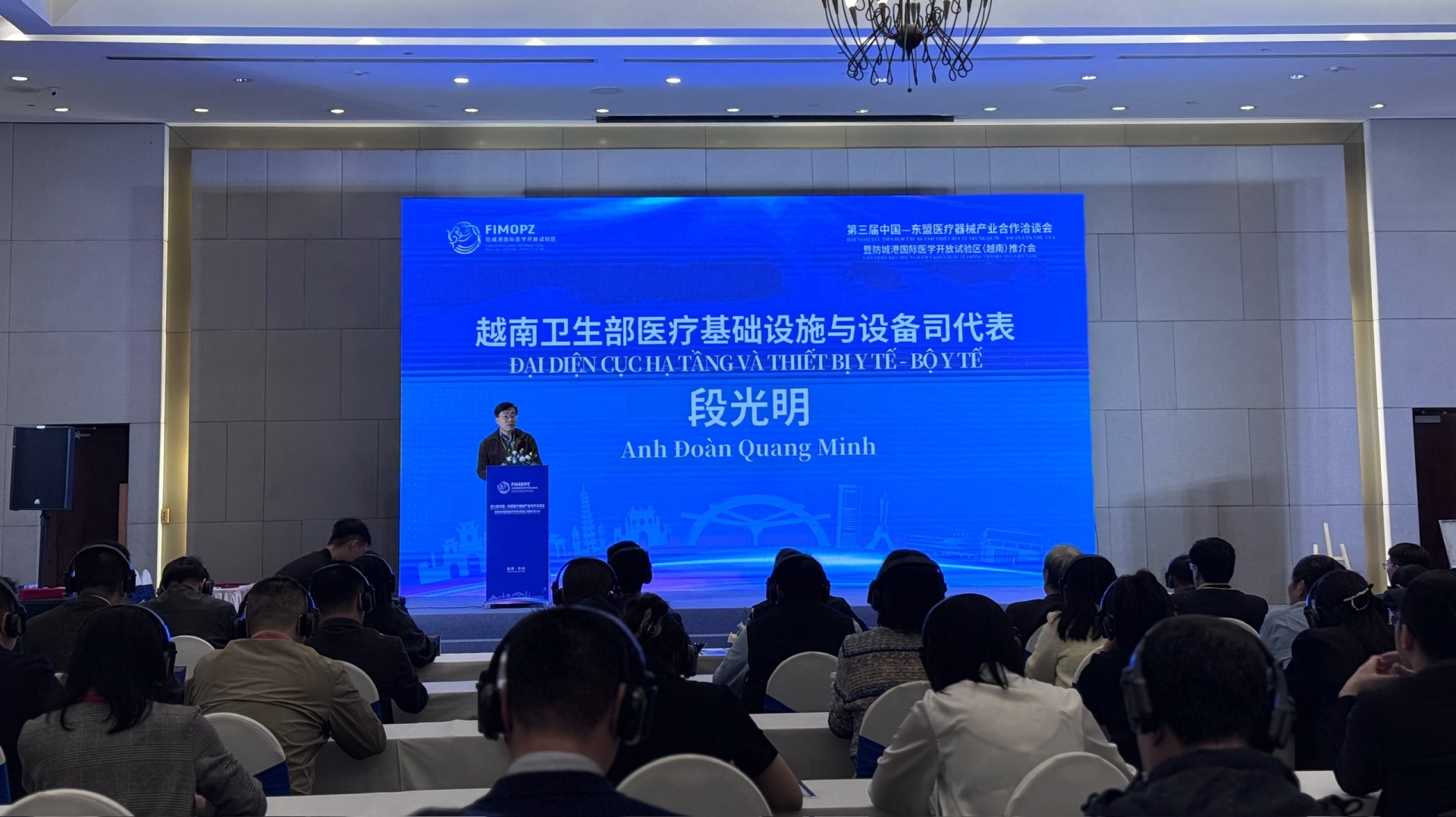 越南卫生部基础设施和医疗设备司代表段光明在会上发言 越南卫生部基础设施和医疗设备司代表段光明在会上发言