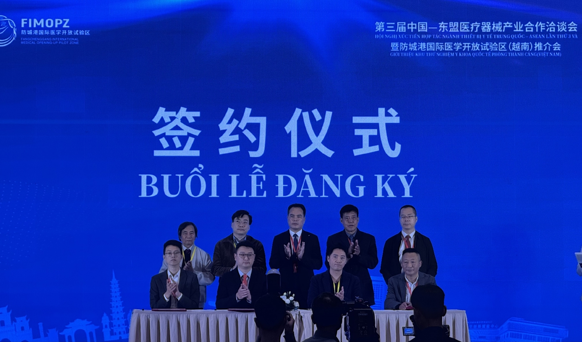 签约仪式 签约仪式