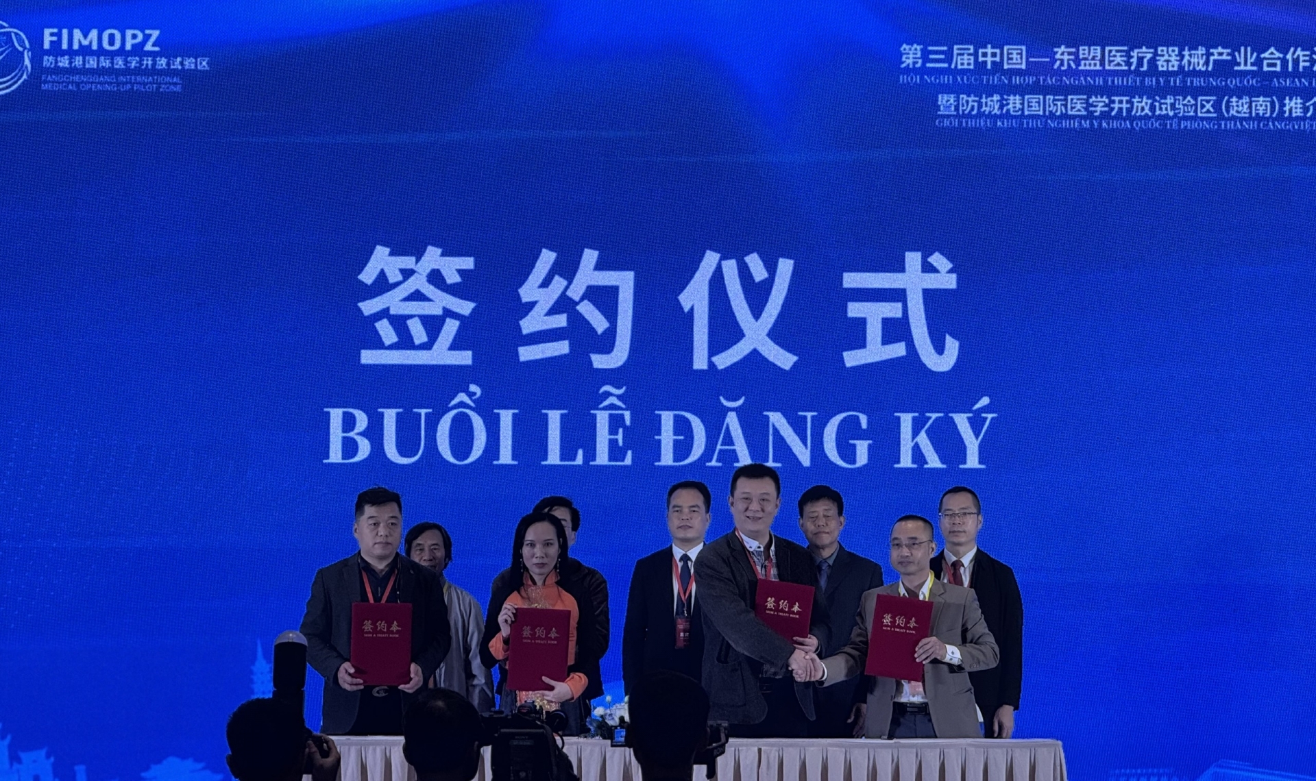 中国防城港在越南河内举办第三届中国—东盟医疗器械产业合作洽谈会暨防城港国际医学开放试验区推介会 中国防城港在越南河内举办第三届中国—东盟医疗器械产业合作洽谈会暨防城港国际医学开放试验区推介会