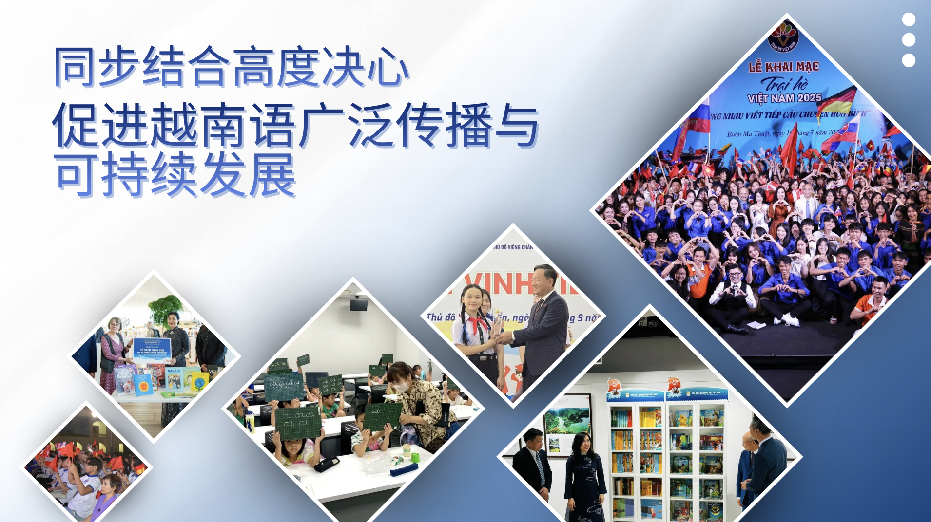 Kết hợp đồng bộ, quyết tâm cao độ để tiếng Việt lan toả và bền vững Kết hợp đồng bộ, quyết tâm cao độ để tiếng Việt lan toả và bền vững