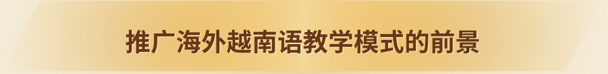 在斯里兰卡播种越南语善缘的旅程 在斯里兰卡播种越南语善缘的旅程