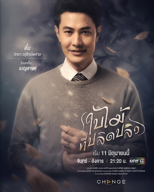 Dàn diễn viên toàn mỹ nam, mỹ nữ đa tài của phim "Chiếc lá cuốn bay" dan dien vien toan my nam my nu da tai cua phim chiec la cuon bay