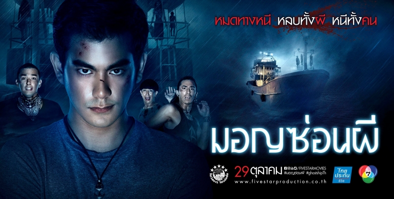 5 phim kinh dị Thái Lan không thể bỏ lỡ 5 phim kinh di thai lan khong the bo lo