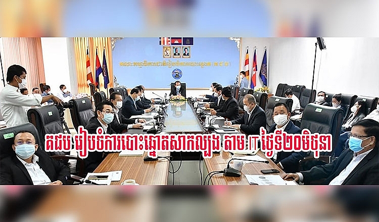 គ.ជ.ប នឹងបោះឆ្នោតសាកល្បងឃុំសង្កាត់តាមរយៈប្រព័ន្ធព័ត៌មានវិទ្យា IT នៅថ្ងៃទី ២០ ខែ មិថុនា ខាងមុខ