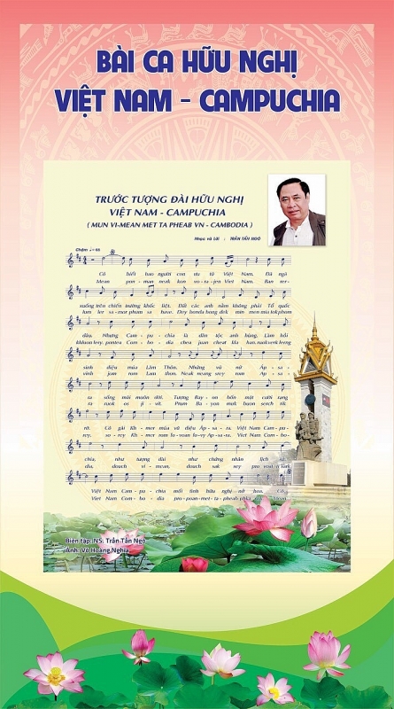 បទចម្រៀងមិត្តភាពវៀតណាម-កម្ពុជា