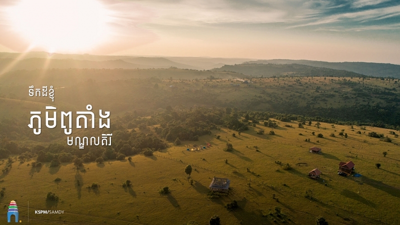 ចង់ទស្សនាដំរីក្នុងព្រៃធម្មជាតិ កុំភ្លេច​ចូលលេង​ភូមិពូតាំង ក្បែរក្រុងសែនមនោរម្យ ខេត្តមណ្ឌលគិរី