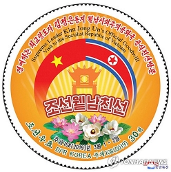 chu tich kim jong un muon phat huy quan he hop tac truyen thong giua viet nam trieu tien
