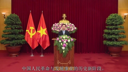 越共中央政治局委员、中央书记处常务书记武文赏发表致辞祝贺中国共产党成立100周年
