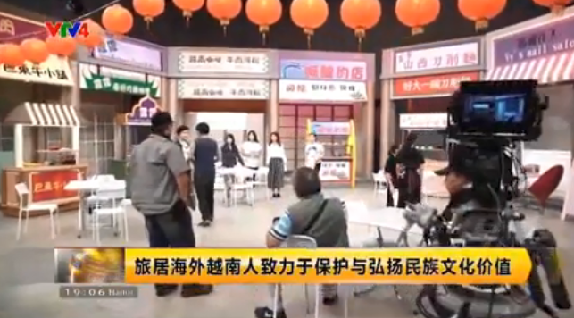 旅居海外越南人致力于保护与弘扬民族文化价值