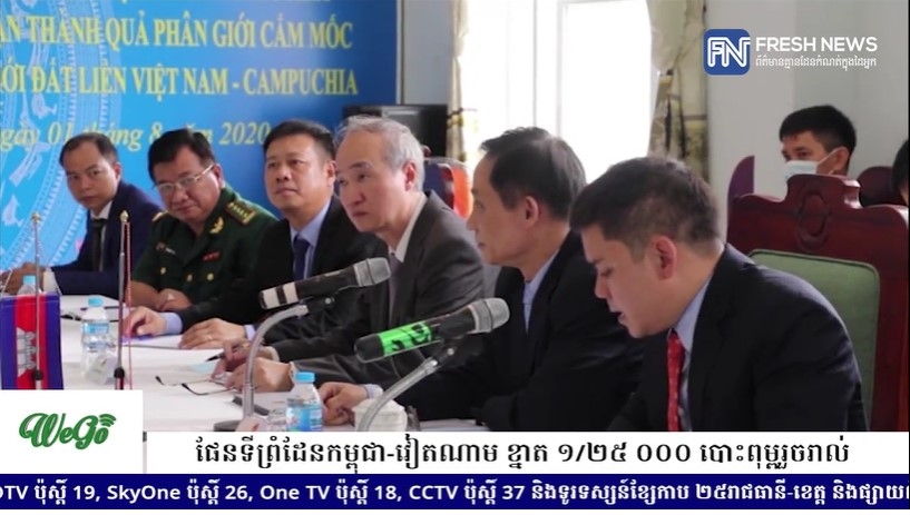 (Video) ផែនទីខ្នាត ១/២៥ ០០០ បង្ហាញកាន់តែជាក់លាក់ពីស្ថានភាពព្រំដែនកម្ពុជា-វៀតណាម