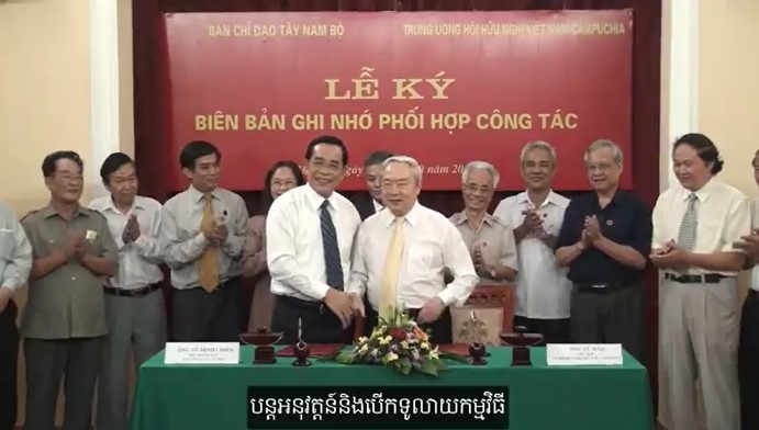 បង្កើនកិច្ចសហការរវាងគណៈបញ្ជាណែនាំប៉ែកខាងលិចភាគខាងត្បូងនិងសមាគមមិត្តភាពវៀតណាម កម្ពុជា