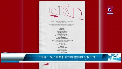 “迎虎”线上画展打造春意盎然的艺术平台