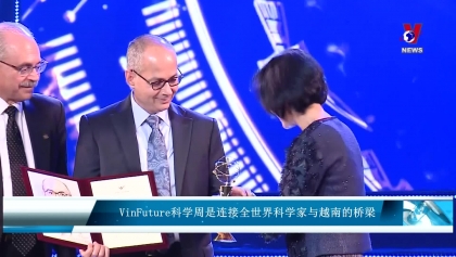 VinFuture科学周是连接全世界科学家与越南的桥梁