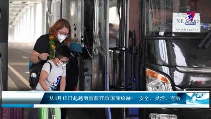 越南重新开放国际旅游： 安全 灵活 有效