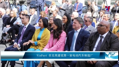VinFast 在北美建设第一家电动汽车制造厂