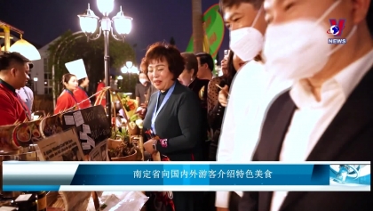 南定省向国内外游客介绍特色美食