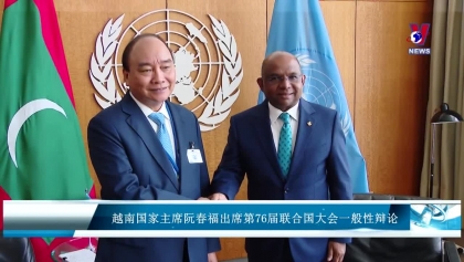 阮春福主席会见第76届联合国大会主席和联合国大会秘书长