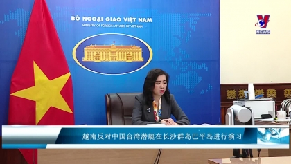 越南反对中国台湾潜艇在长沙群岛巴平岛进行演习