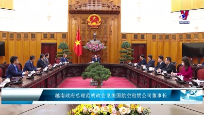 越南推出国际游客专访旅游宣传专栏