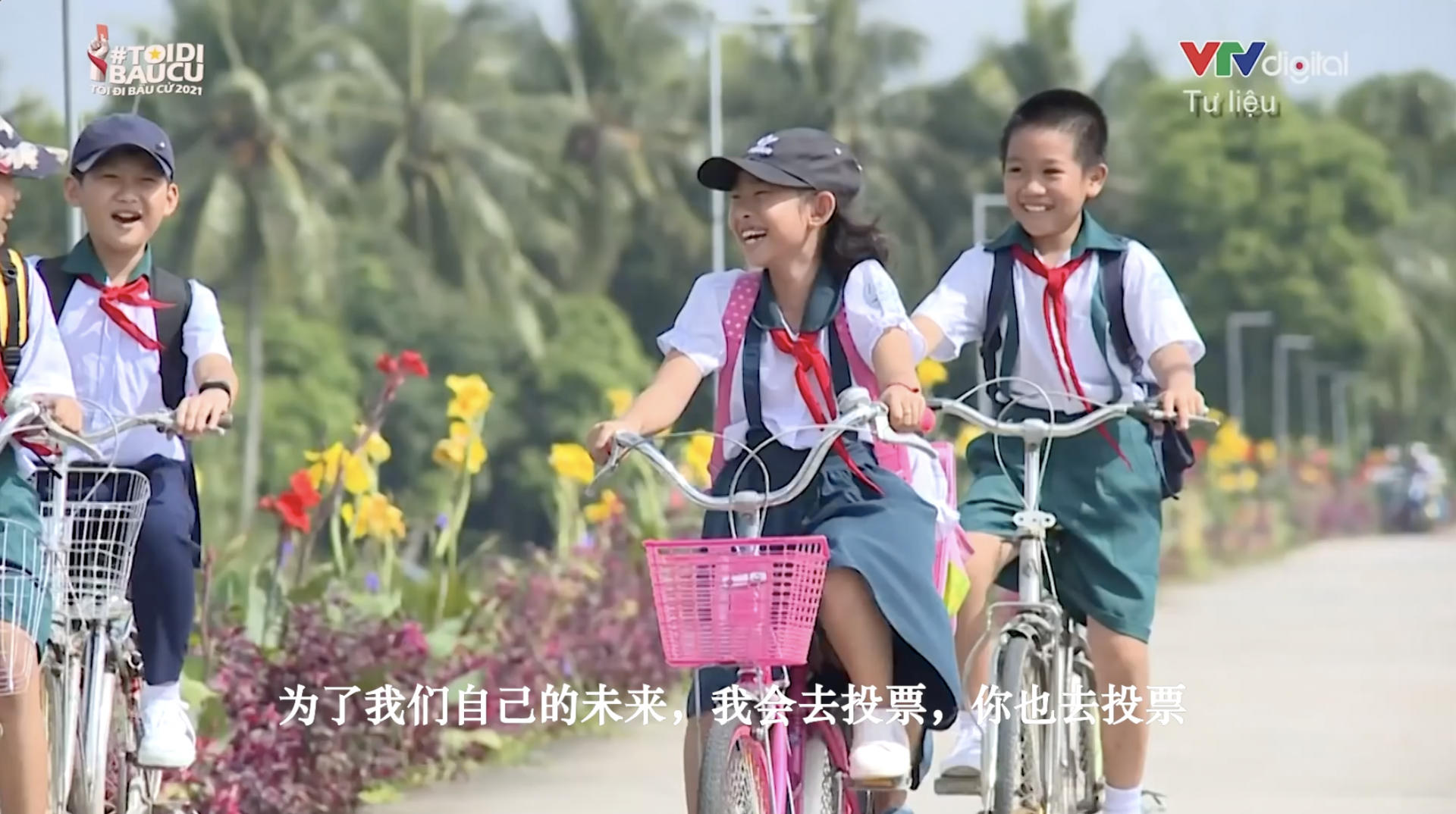 《我去投票》