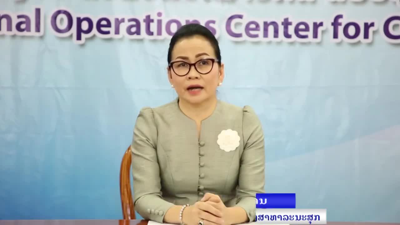 Video: ສປປ ລາວ ກວດພົບຜູ້ຕິດເຊື້ອພະຍາດ COVID-19 ໃໝ່ 01 ຄົນ