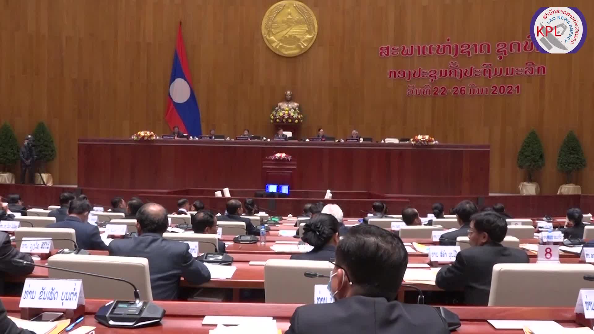 Video: ຮັບຮອງເອົາໂຄງປະກອບກົງຈັກຂອງສະພາແຫ່ງຊາດ ຊຸດທີ IX