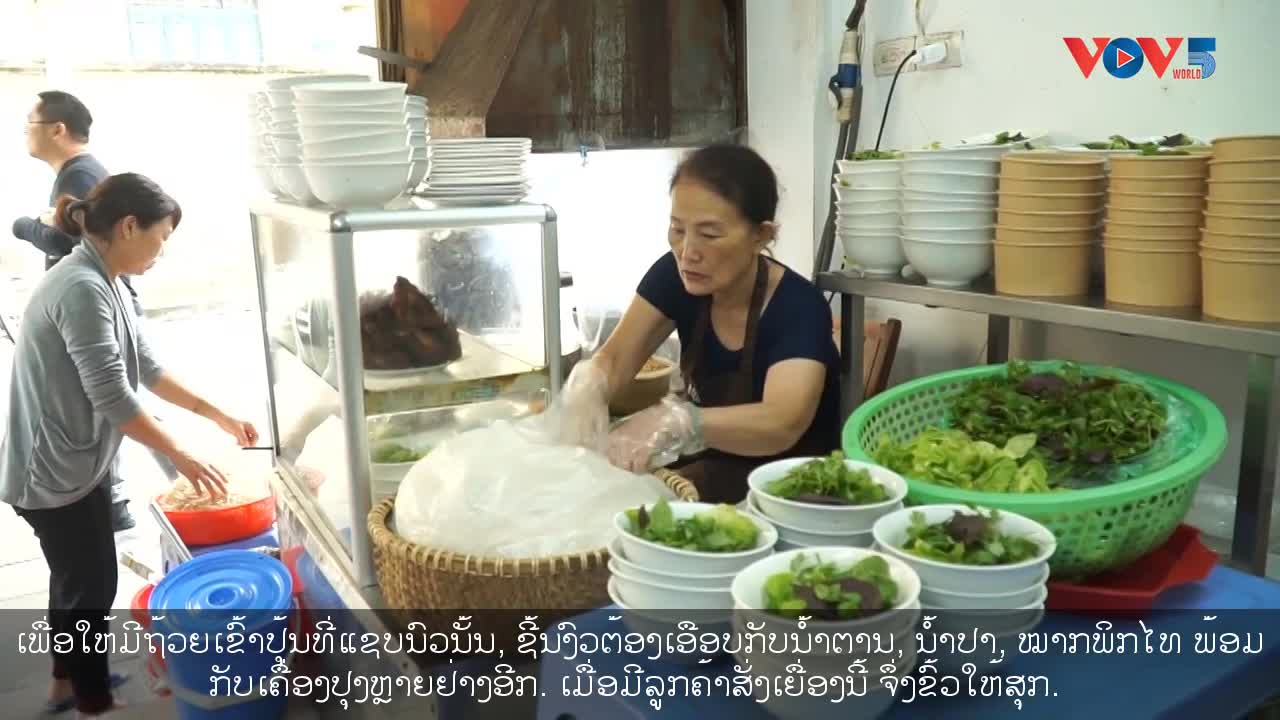 Video: ເຂົ້າປຸ້ນງົວພາກໃຕ້-ເຍື່ອງອາຫານທົ່ວໄປຂອງຊາວຫວຽດນາມ