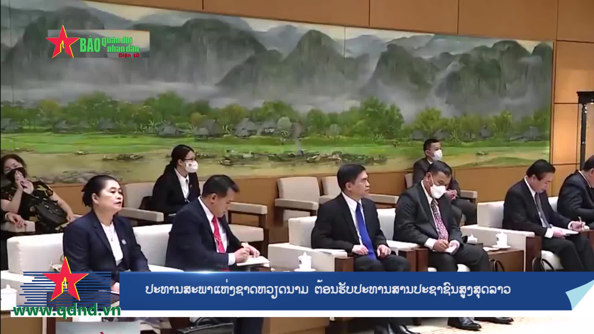 Video: ປະທານສະພາແຫ່ງຊາດຫວຽດນາມ ຕ້ອນຮັບປະທານສານປະຊາຊົນສູງສຸດລາວ