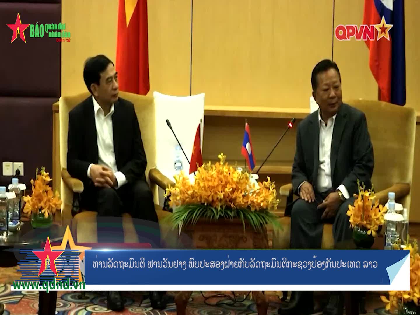 Video: ລັດຖະມົນຕີ ຟານວັນຢາງ ພົບປະສອງຝ່າຍກັບລັດຖະມົນຕີກະຊວງປ້ອງກັນປະເທດລາວ, ຍີ່ປຸ່ນ ແລະກໍາປູເຈຍ