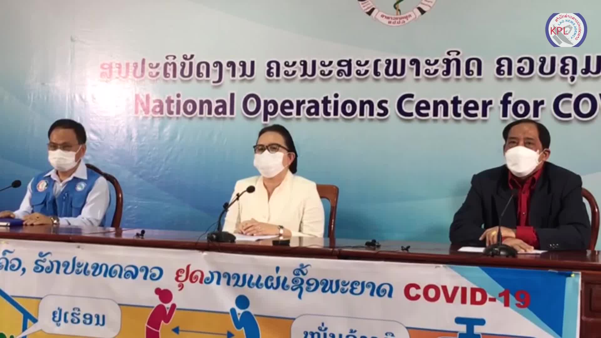 Video: 8 ມາດຕະການຫ້າມທີ່ຕ້ອງປະຕິບັດ ໃນໄລຍະສືບຕໍ່ປະຕິບັດມາດຕະການປ້ອງກັນ ຄວບຄຸມ ສະກັດກັ້ນ ແລະ ແກ້ໄຂການລະບາດຂອງໂຄວິດ-19 ຕື່ມອີກ 15 ວັນ ແຕ່ວັນທີ 5-19 ກໍລະກົດ 2021