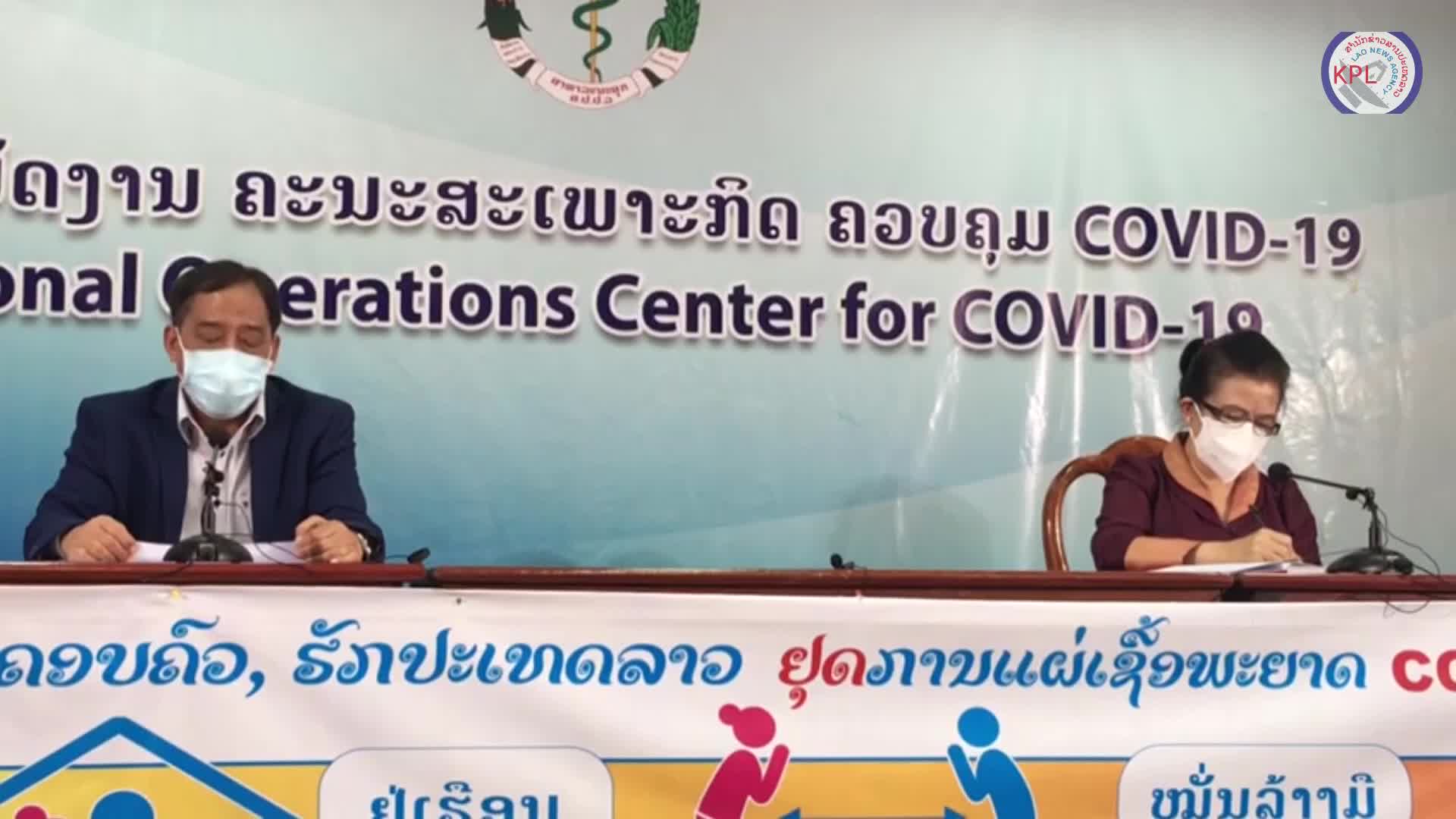 Video: ລາວມີຄວາມສ່ຽງທີ່ຈະມີການລະບາດໃນຊຸມຊົນຮອບໃໝ່ ເນື່ອງຈາກແຮງງານທີ່ກັບມາສ່ວນຫລາຍກວດພົບວ່າຕິດເຊື້ອໂຄວິດ-19
