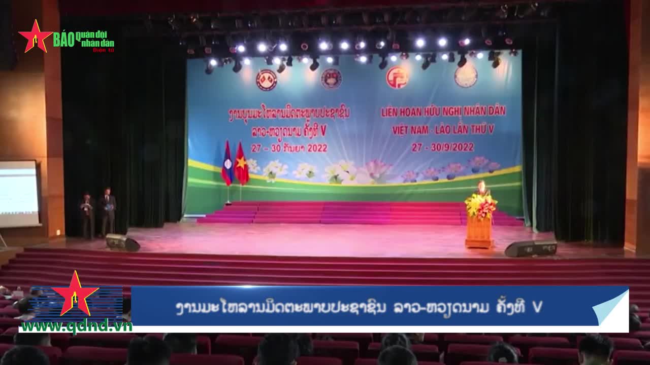 Video: ງານມະໂຫລານມິດຕະພາບປະຊາຊົນລາວ-ຫວຽດນາມ ຄັ້ງທີ V