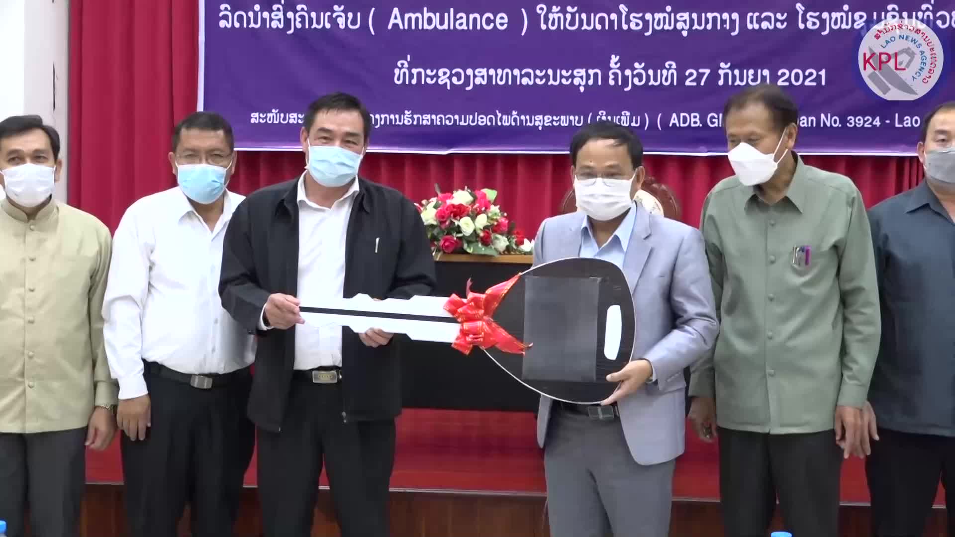 Video: ລັດຖະບານລາວ ມອບລົດນຳສົ່ງຄົນເຈັບ ໃຫ້ບັນດາໂຮງໝໍໃນຂອບເຂດທົ່ວປະເທດ