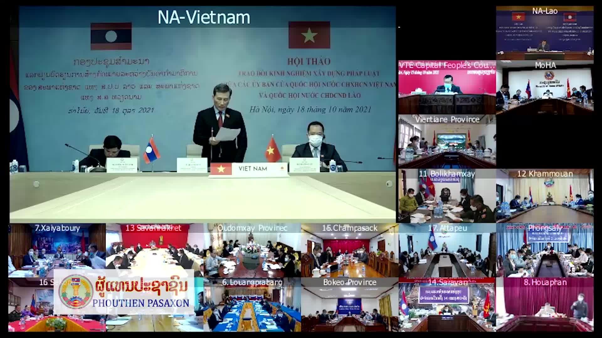 Video: ສະພາແຫ່ງຊາດລາວ ແລະ ສະພາແຫ່ງຊາດຫວຽດນາມ ແລກປ່ຽນບົດຮຽນຮ່ວມກັນ