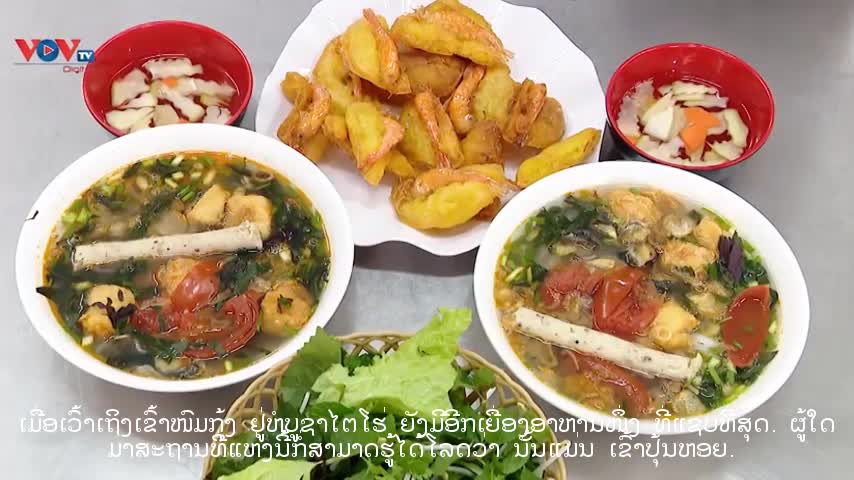 Video: ເຍື່ອງ​ອາ​ຫານ​ທີ່​ແຊບ​ນົວ​ຢູ່​ຫໍ​ບູ​ຊາ ໂຮ່​ໄຕ