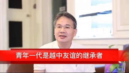 青年一代是越中友谊的继承者